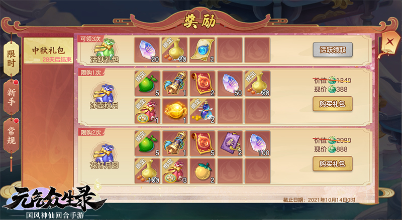 【图2 中秋礼包】.jpg