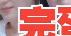 完蛋我被美女包围了在哪玩 游戏下载平台介绍