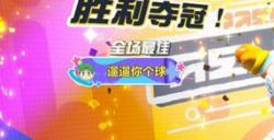 蛋仔派对电子琴怎么获得