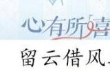 留云借风真君的仙府位于哪座山上 原神喜茶答题活动答案