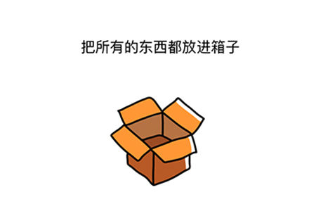脑洞大师第38关攻略  把所有的东西都放进箱子