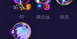云顶之弈s8.5福牛至高天阵容怎么玩 福牛至高天阵容玩法攻略