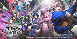 《反叛的鲁鲁修Genesic Re;CODE》手游将于4月停服