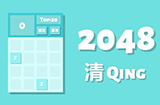 游戏日推荐 简单但体验足够优秀《2048清》