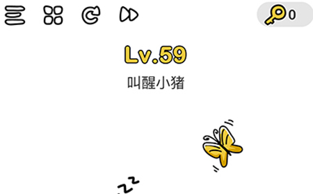 脑洞大师第59关攻略  叫醒小猪