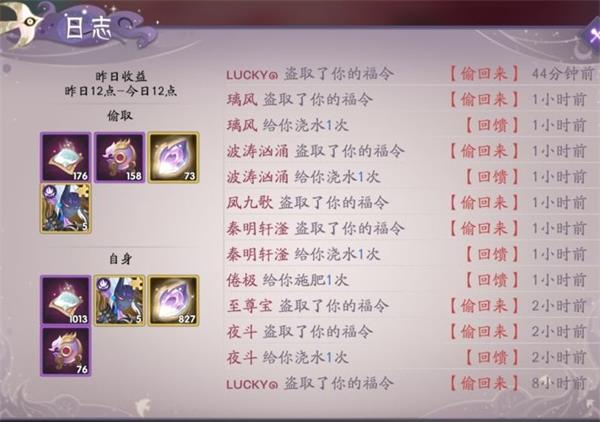 《上古有灵妖》祈福岛种菜攻略