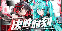ROG×初音未来联名丨玩+乐园ROG新品发布会燃爆BW2025
