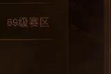 大荒竞技实力巅峰的代表！《天下》手游全明星赛天下贰神启冠军来袭，实力操作两手抓！
