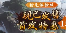 4X修仙游戏《宗门志》今日正式发售！首发享八五折