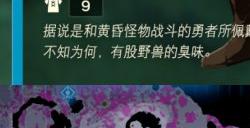 塞尔达传说王国之泪黄昏勇者套全收集攻略 黄昏之勇者套装位置