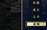《神之天平》手斧怎么获得