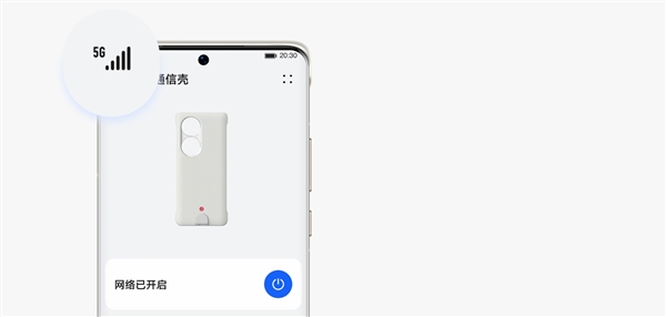 华为P50 Pro能用5G了！第三方5G通信手机壳发布：799元4G秒变5G