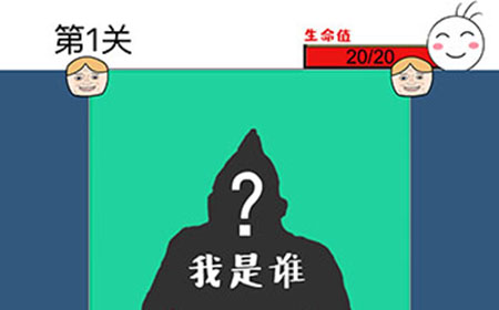 猜了个猜第1关攻略  猜了个猜攻略1关