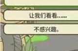 当铺人生2职员作用介绍
