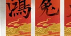 永劫无间2023年春节活动一览