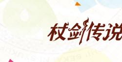 【联动情报】《杖剑传说》×《为美好的世界献上祝福！》联动定档7月24日！