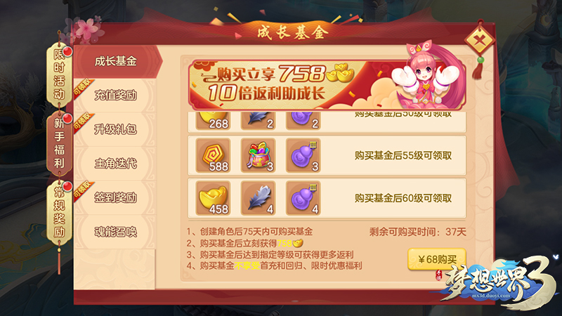 【图1  成长基金】.jpg