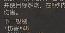 《暗黑破坏神4》法师怎么加点 法师加点和技能加点攻略