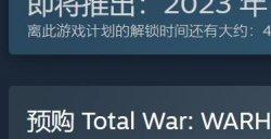 《全面战争:战锤3》混沌矮人熔炉DLC4月14日上线