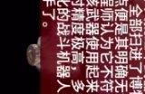 《原子之心》胖小子蓝图在哪 胖小子蓝图位置分享