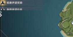 原神鹤观之行任务完成攻略