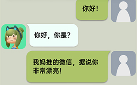 你会聊天吗第1关攻略  你会聊天吗攻略1关