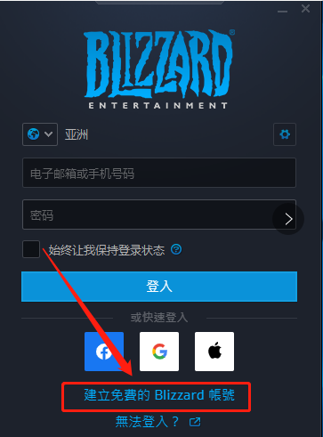 暗黑2重制版国际服下载教程 如何登录战网国际服(1)(1)365.png