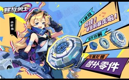 螺旋勇士公测兑换码有什么 最新有效兑换码大全