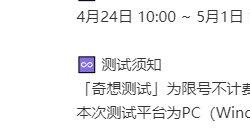 《无限暖暖》开启＂奇想测试＂心愿原野地图风景及标志建筑截图公开