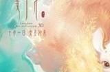 梦幻西游网页版10亿仙玉兑换码 2024最新兑换码大全