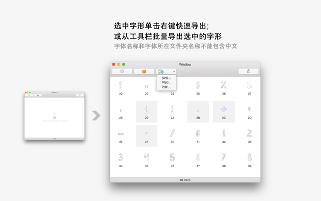 导出字形为SVG（Mac）1.jpg