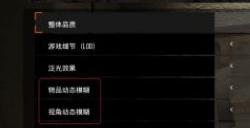 《恶灵附身》二周目怎么改难度 二周目改难度操作方法