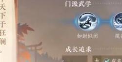 逆水寒平天门毕业条件是什么 平天门毕业攻略