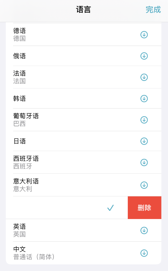 iPhone自带翻译应用无法使用解决方法-2.png