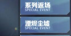 《碧蓝航线》春日版本重磅上线！深谷来信活动开启 多重活动同步登场