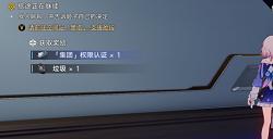 崩坏星穹铁道权限卡在哪 权限卡位置介绍