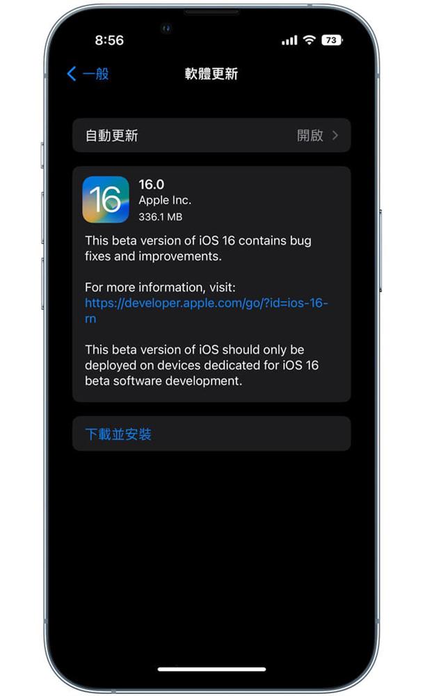 iOS 16 Beta 7更新内容汇总-2.jpg