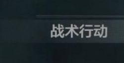 暗区突围ak改枪任务是什么