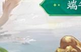 全民龙舟大竞速！《剑侠世界：起源》端午节活动妙趣横生