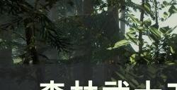 《森林》武士刀洞在哪 武士刀地图位置详情