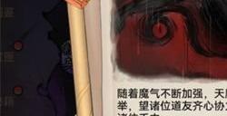 最强祖师天魔入侵积分怎么刷 天魔入侵积分速刷及兑换攻略