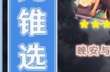 崩坏星穹铁道佩拉带什么光锥最好 佩拉光锥推荐