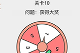 我不是小猪第10关攻略  获得大奖