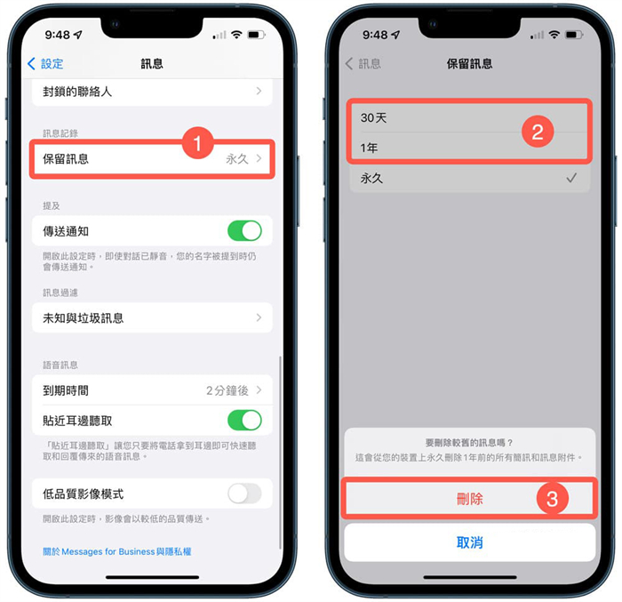 iPhone清理系统容量方法-3.jpg