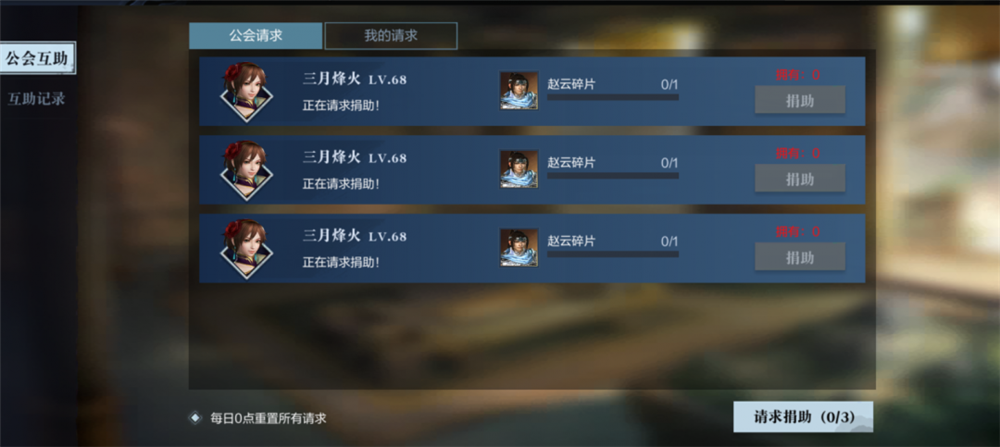 《真三国无双霸》公会系统全面详解