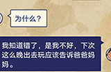 王蓝莓的幸福生活第1-8关攻略  王蓝莓的幸福生活1-8
