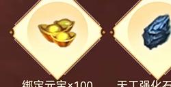 元神3区预约火爆开启，领取豪华见面礼！