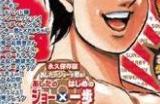 日本警方逮捕非法上传Magazine漫画嫌犯 之前因上传JUMP曾被捕