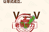 脑洞先生第129关攻略  让等式成立