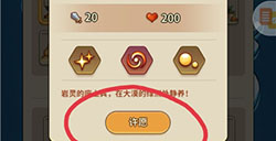 冒险与精灵许愿怎么用  许愿玩法攻略